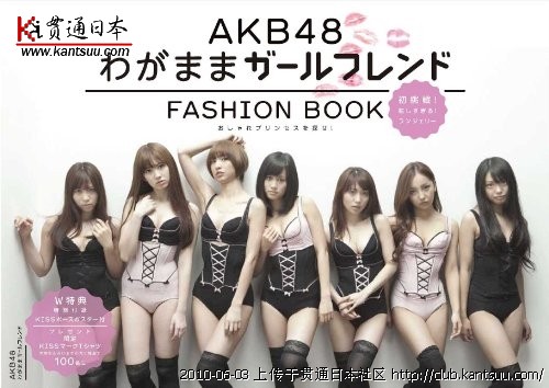 Free Emagazine Ebook Akb48 Fashion Book 中西里菜写真